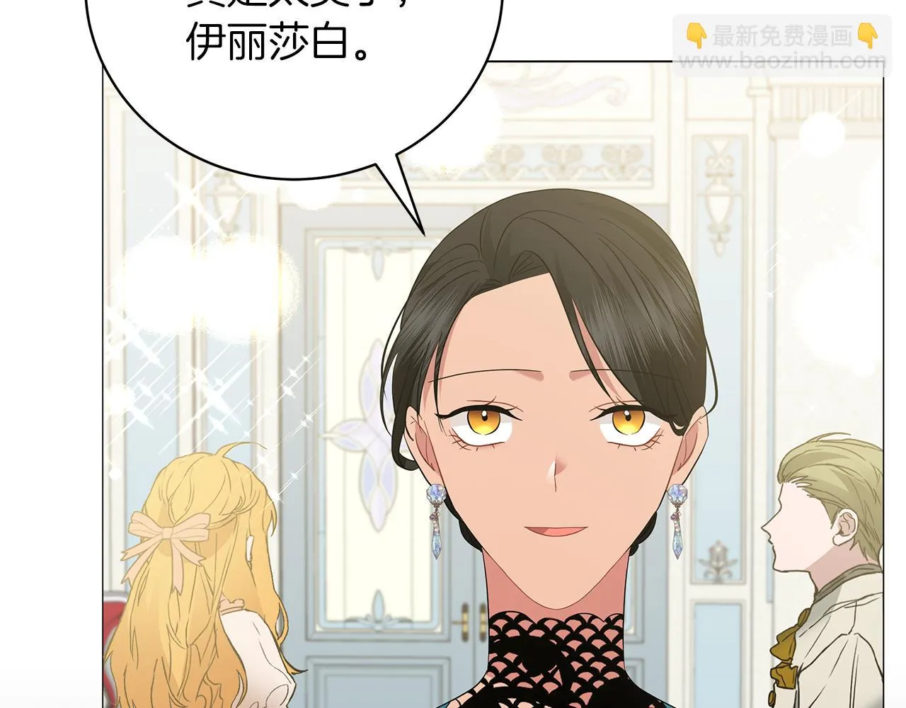 第52话 生存法则 第232页
