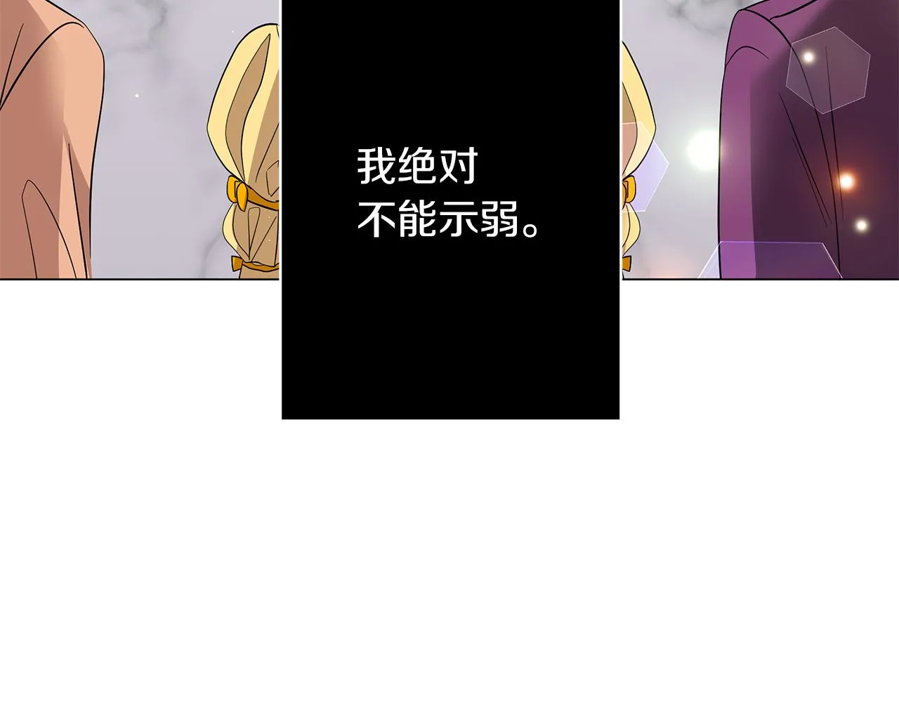 第52话 生存法则 第242页