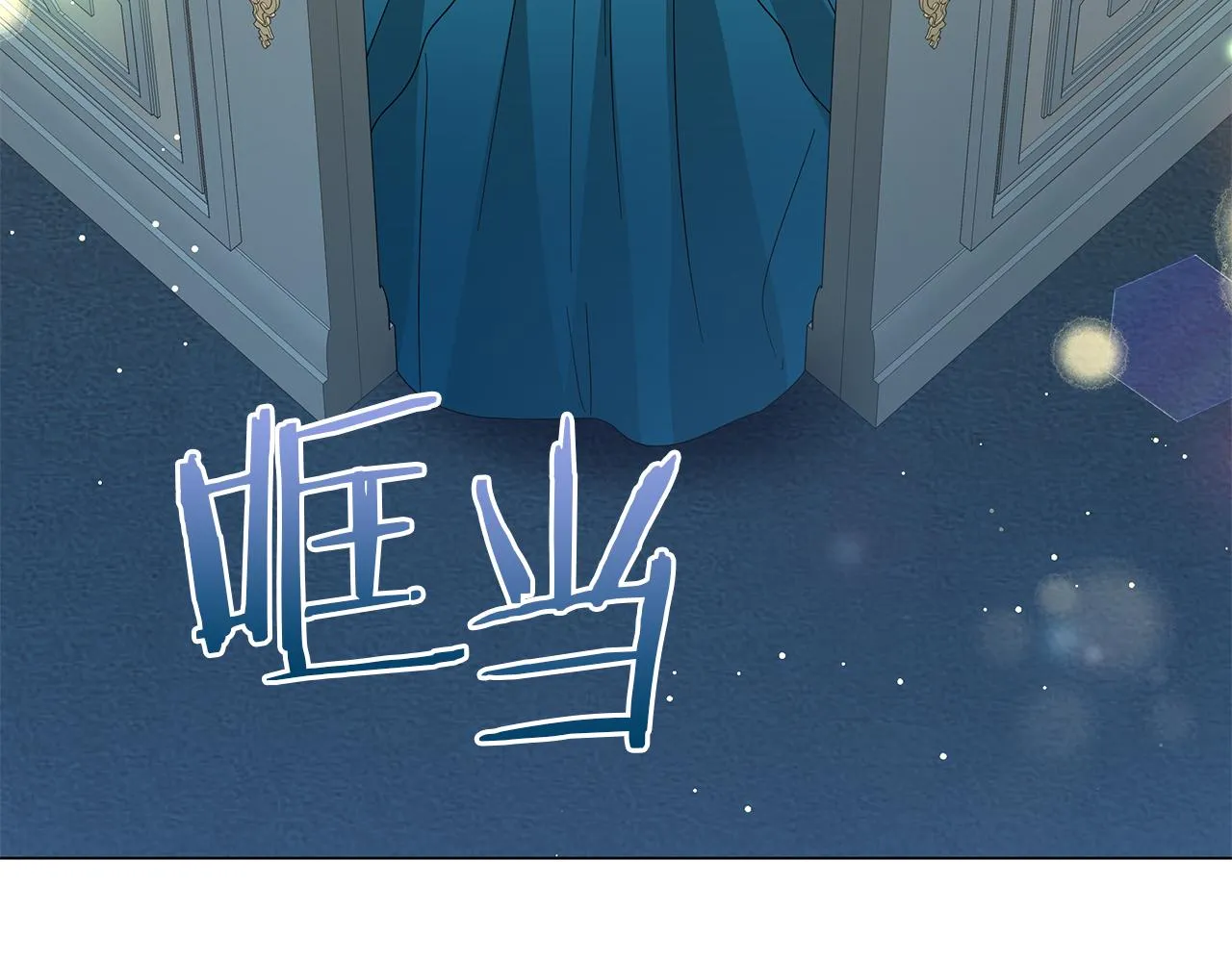 第53话 教训 第3页