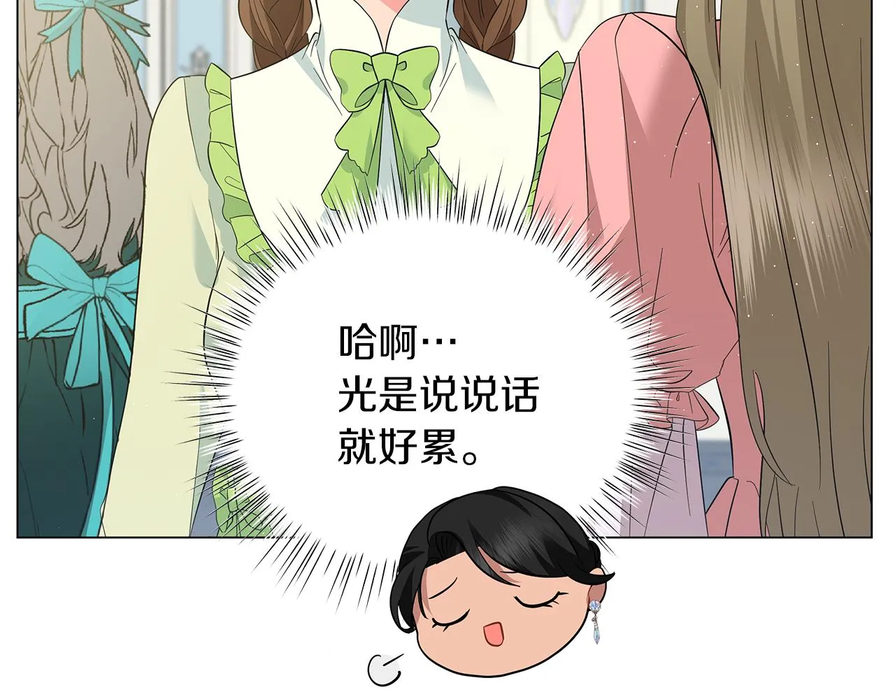第53话 教训 第8页