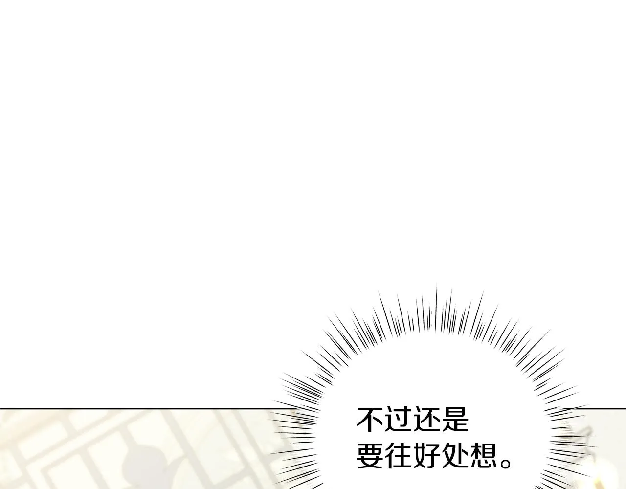 第53话 教训 第11页