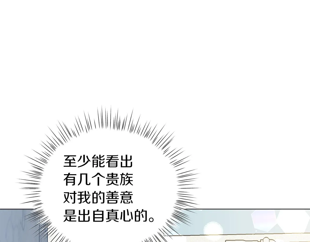 第53话 教训 第15页