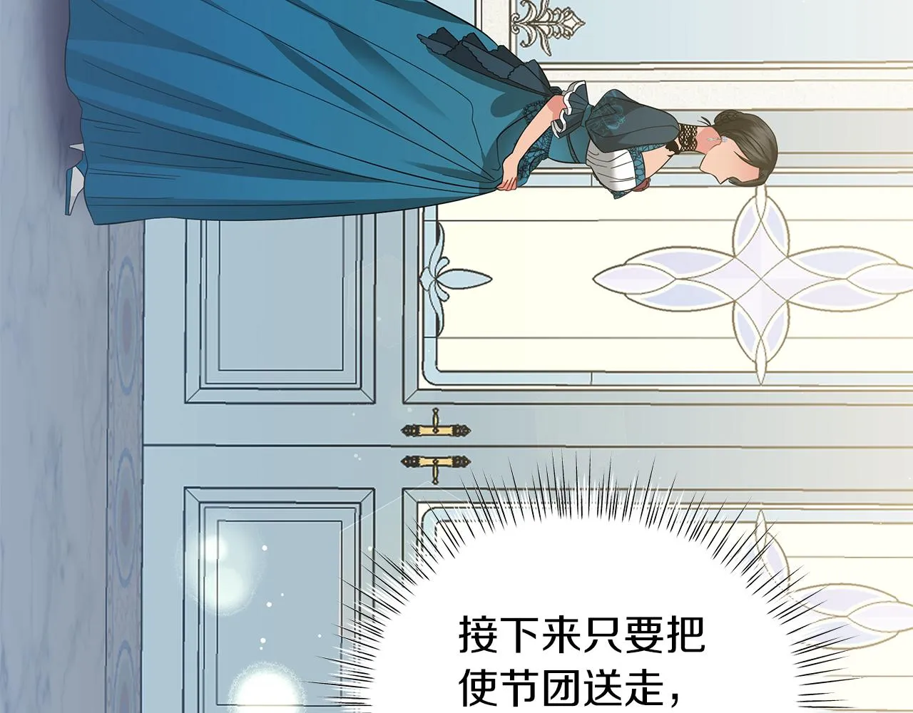 第53话 教训 第17页