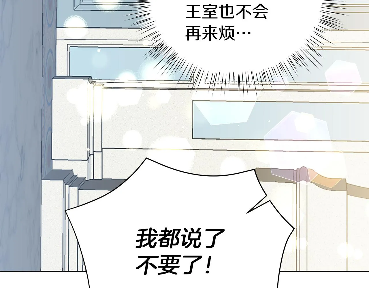 第53话 教训 第18页