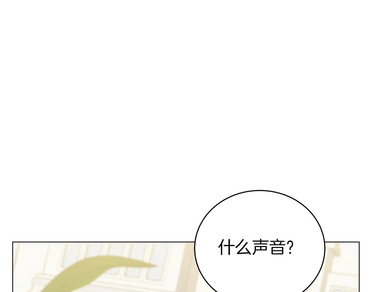 第53话 教训 第21页