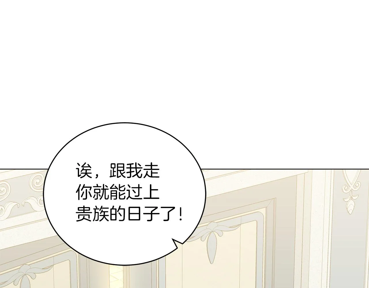 第53话 教训 第26页