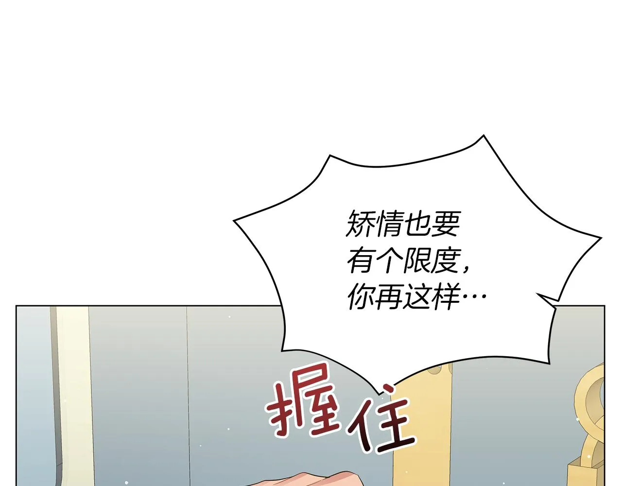第53话 教训 第30页