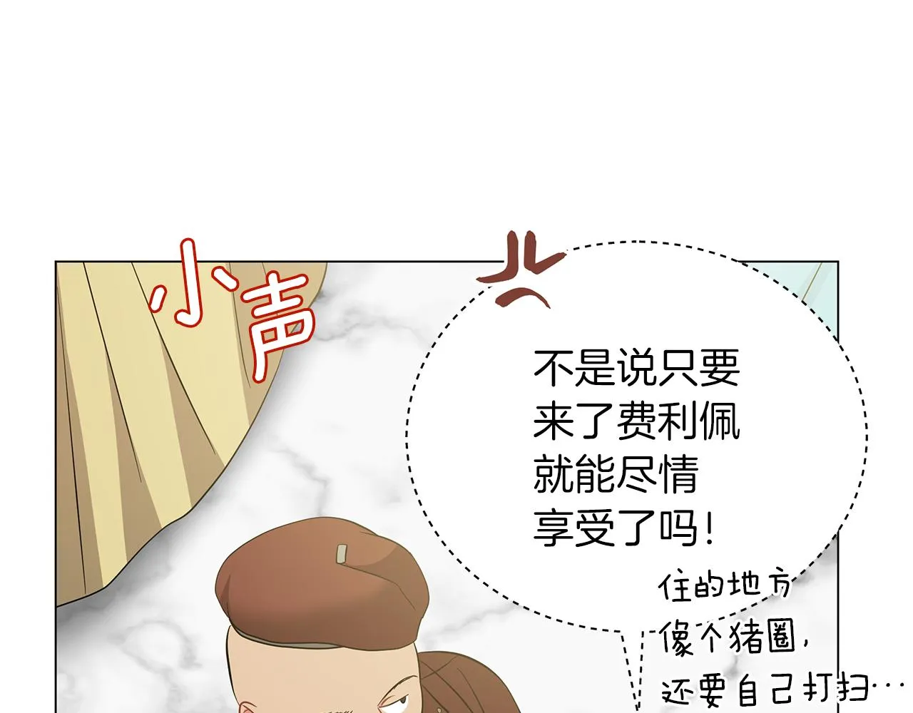 第53话 教训 第52页