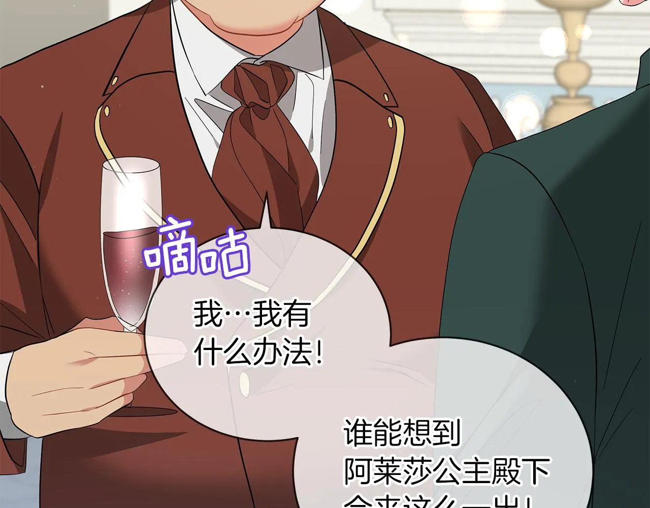 第53话 教训 第57页