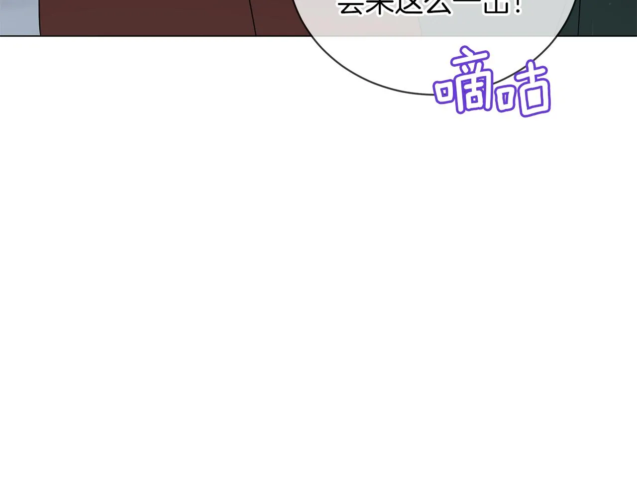 第53话 教训 第58页