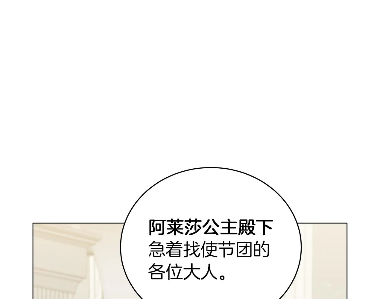 第53话 教训 第63页