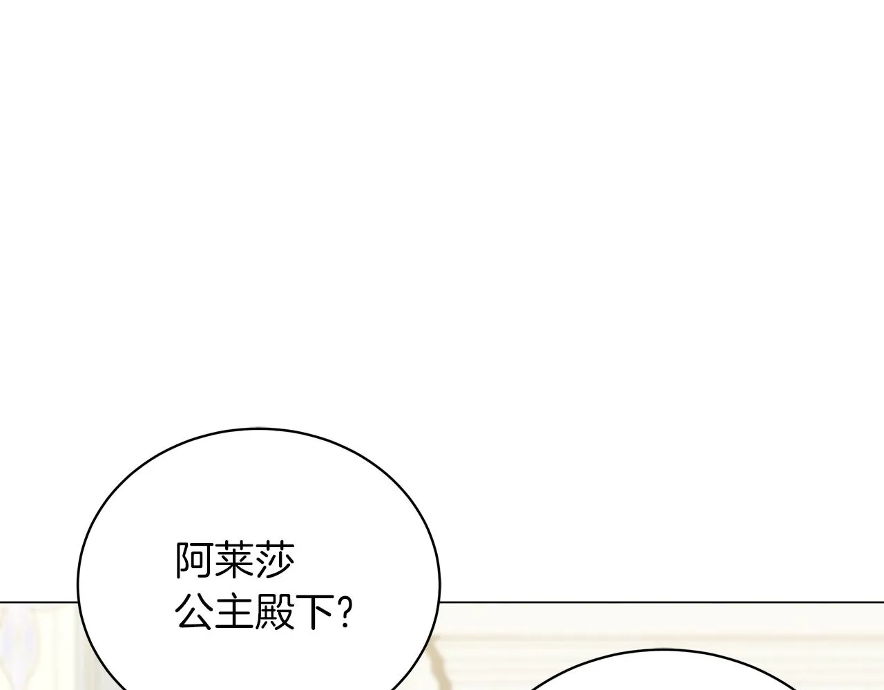 第53话 教训 第67页