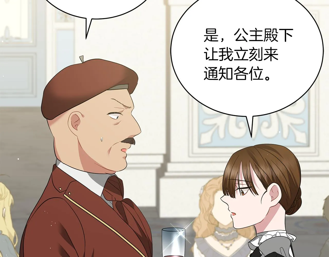 第53话 教训 第68页