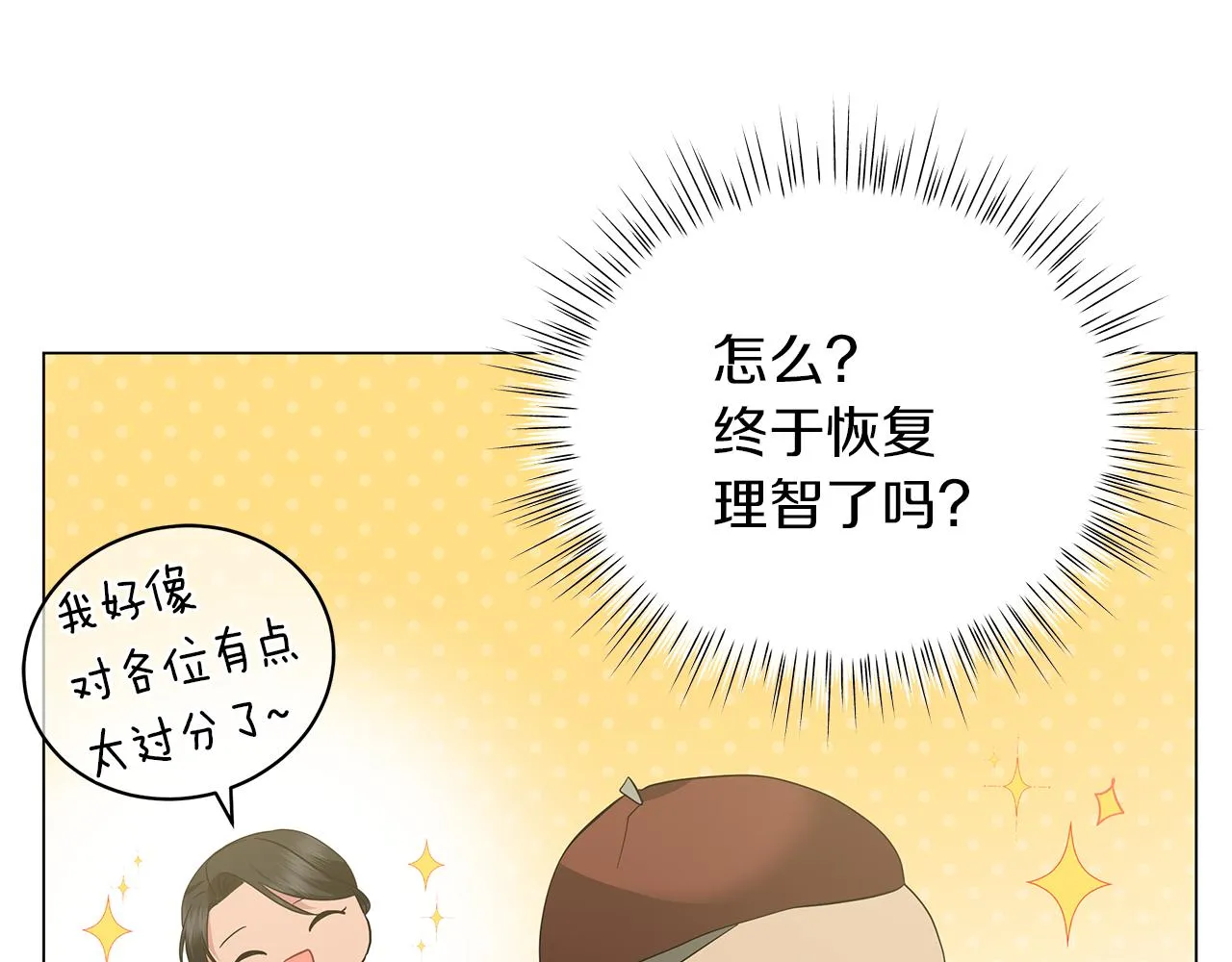 第53话 教训 第72页