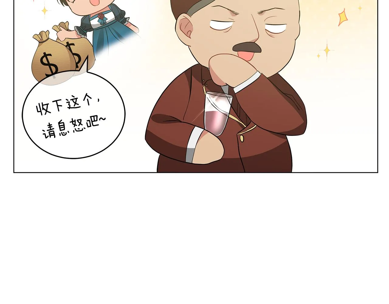 第53话 教训 第73页