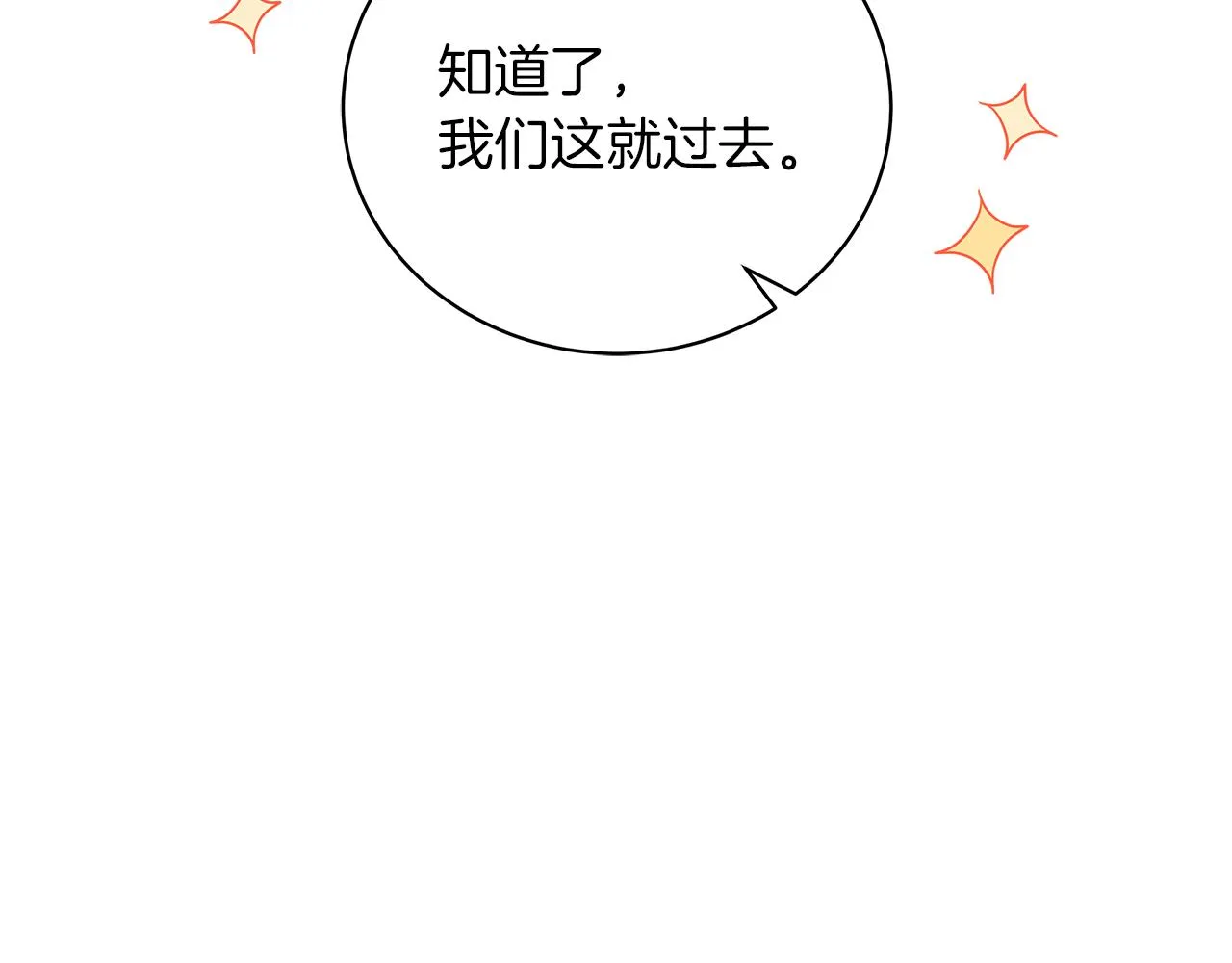 第53话 教训 第75页