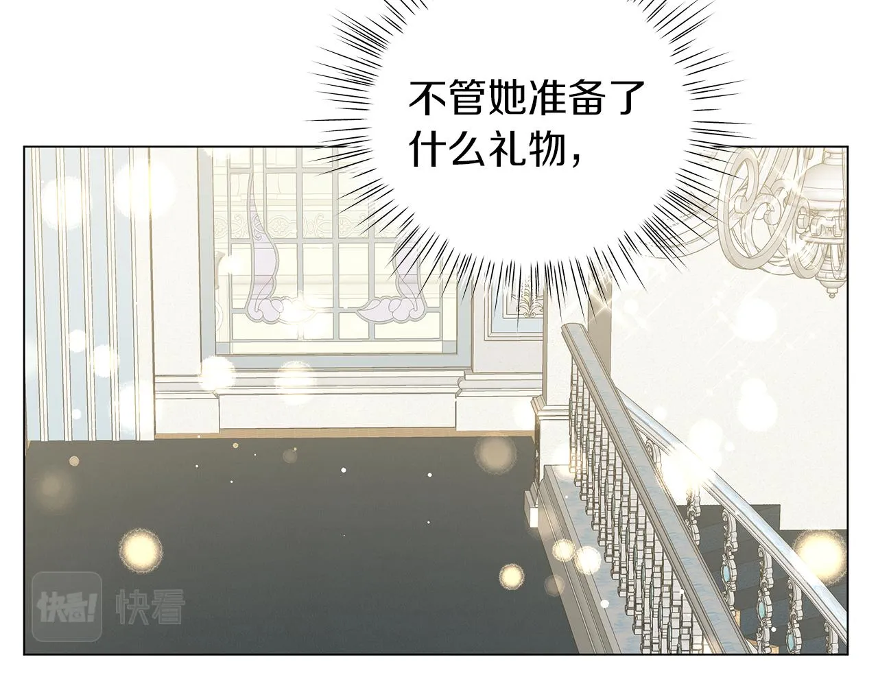 第53话 教训 第77页