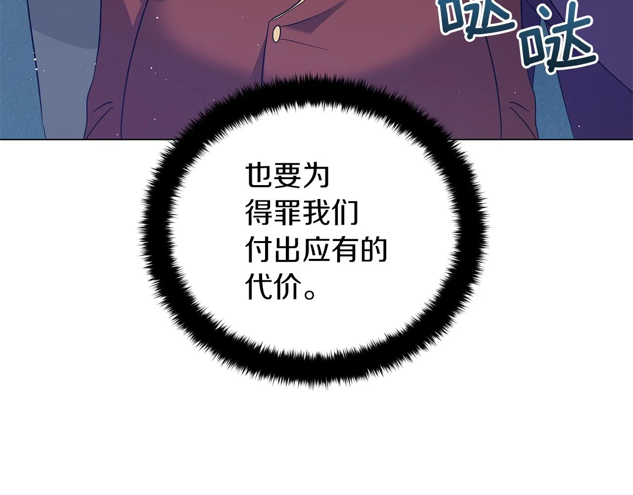 第53话 教训 第82页