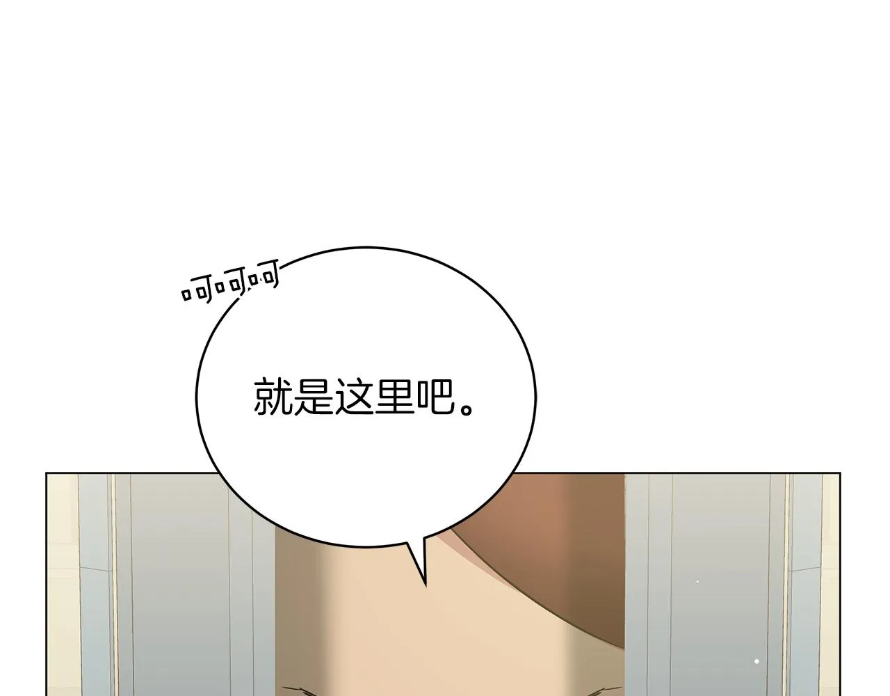 第53话 教训 第84页