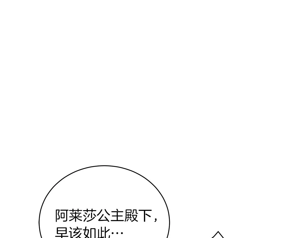 第53话 教训 第87页