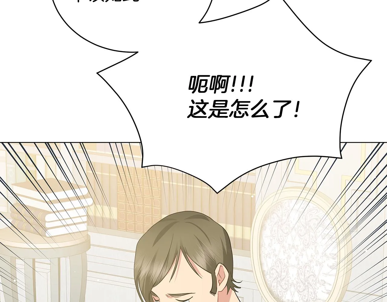 第53话 教训 第88页