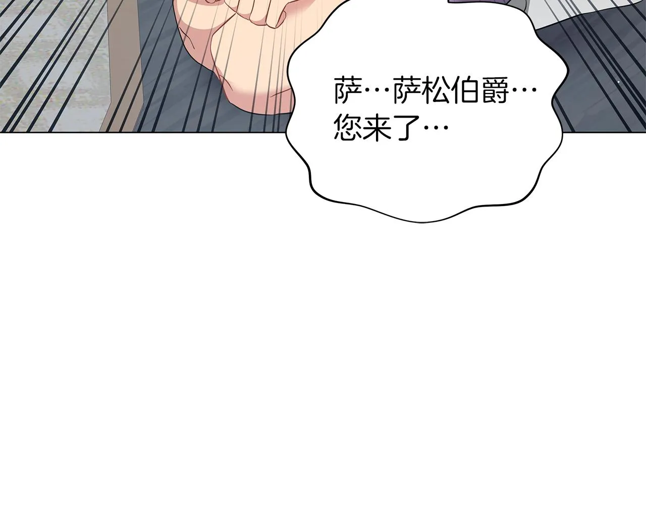 第53话 教训 第90页
