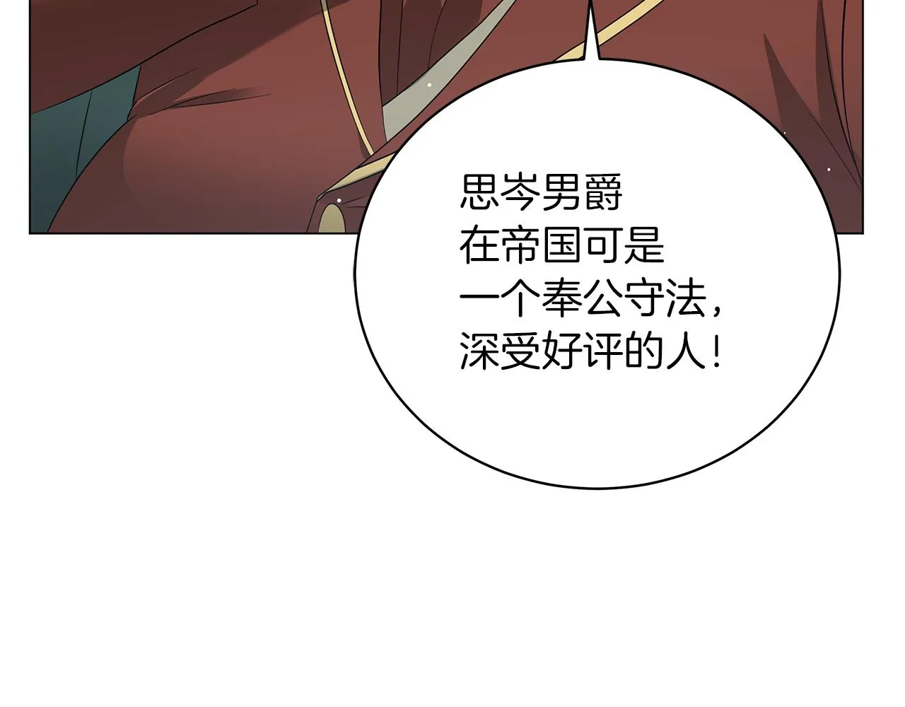 第53话 教训 第107页