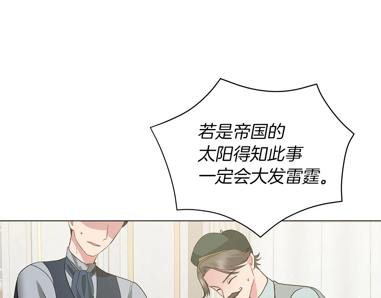 第53话 教训 第109页