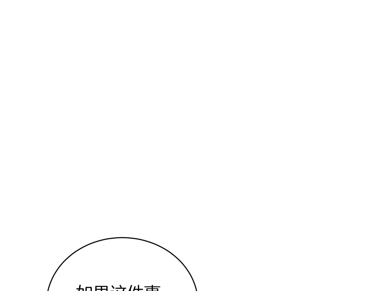 第53话 教训 第112页