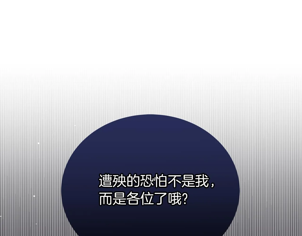 第53话 教训 第116页
