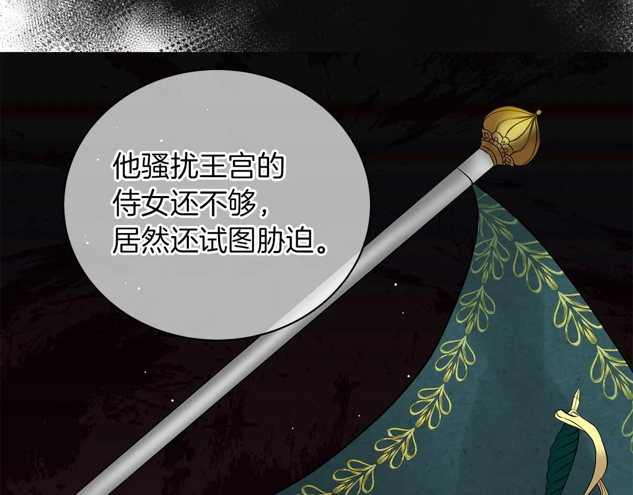 第53话 教训 第124页