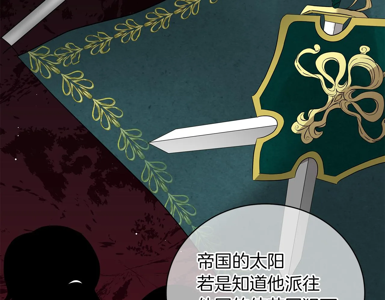 第53话 教训 第125页