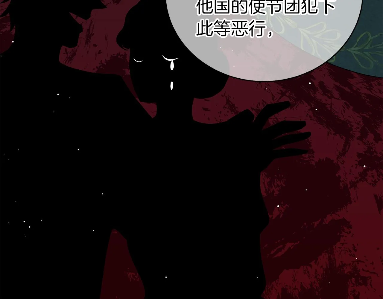 第53话 教训 第126页