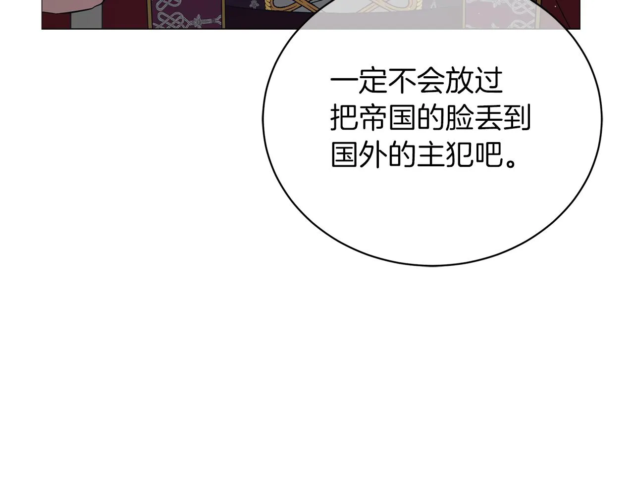 第53话 教训 第132页