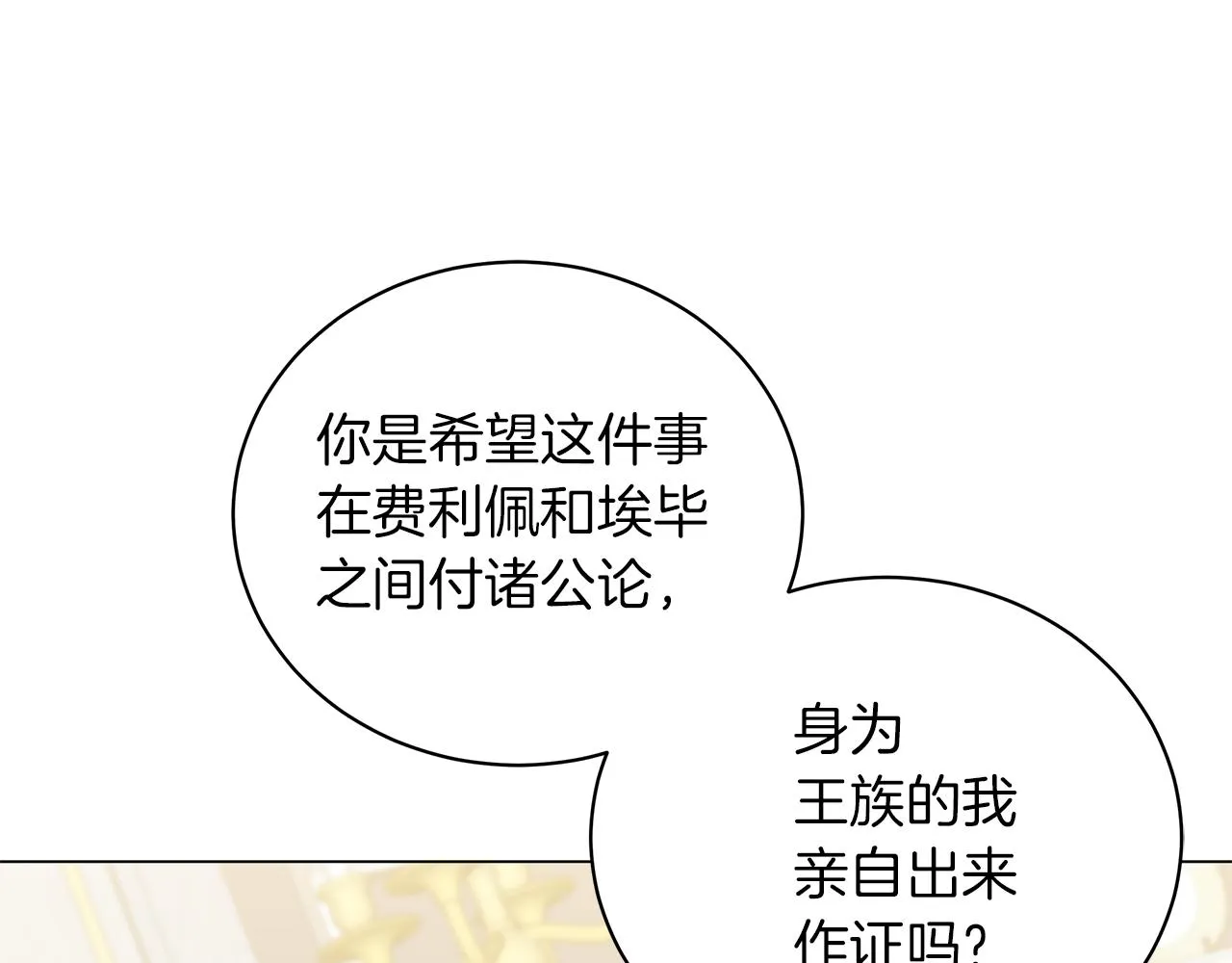 第53话 教训 第135页