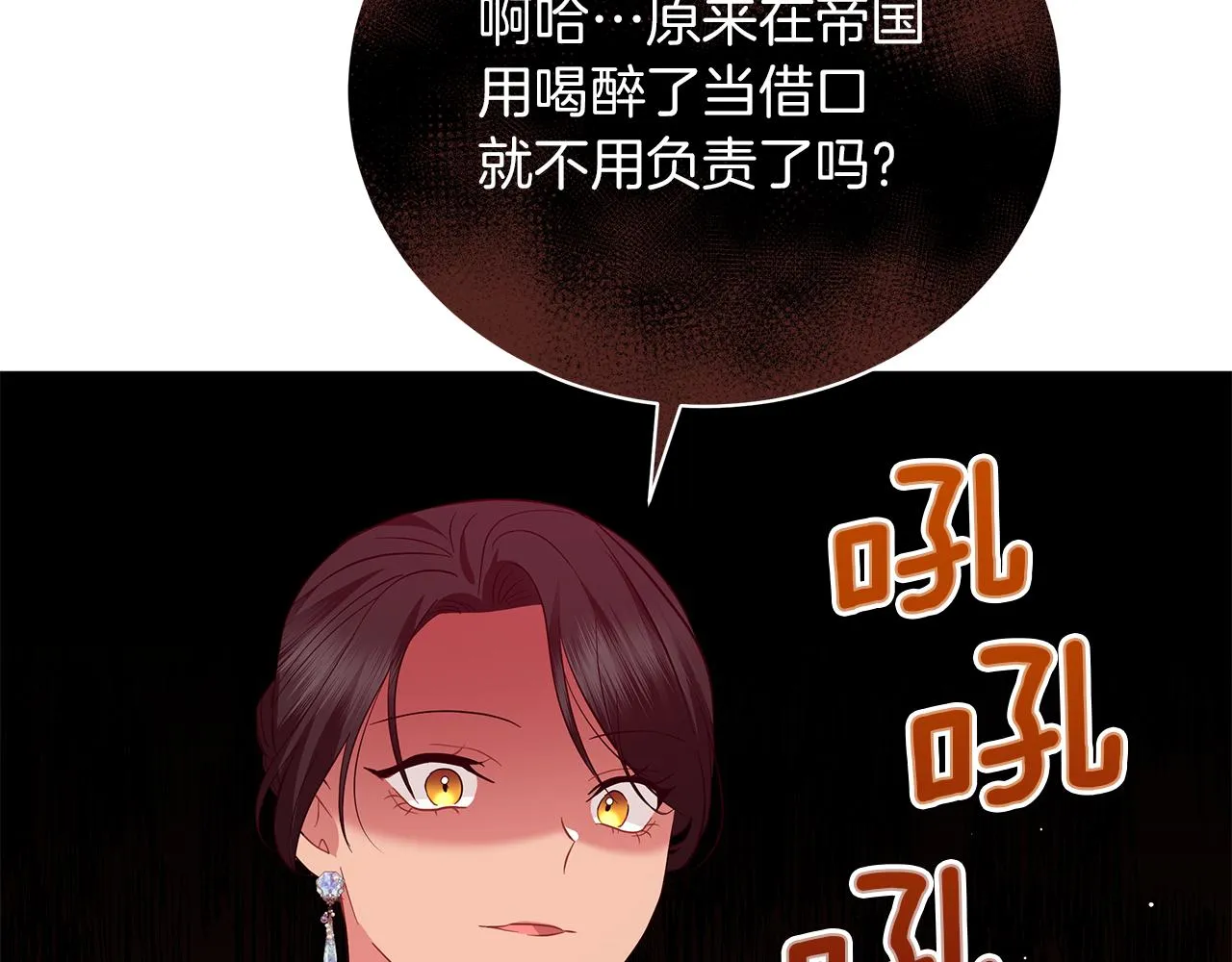 第53话 教训 第142页