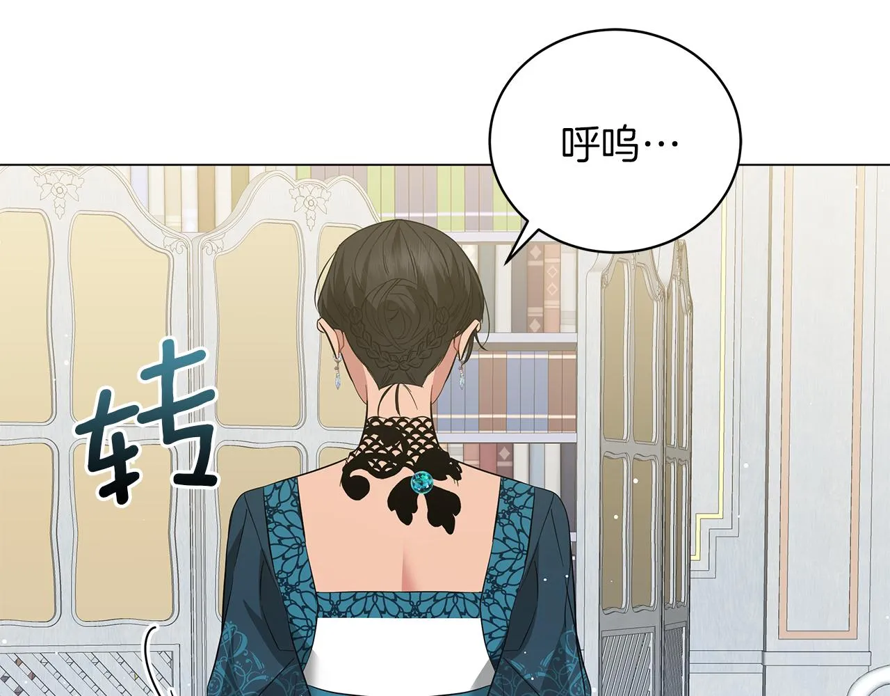第53话 教训 第146页