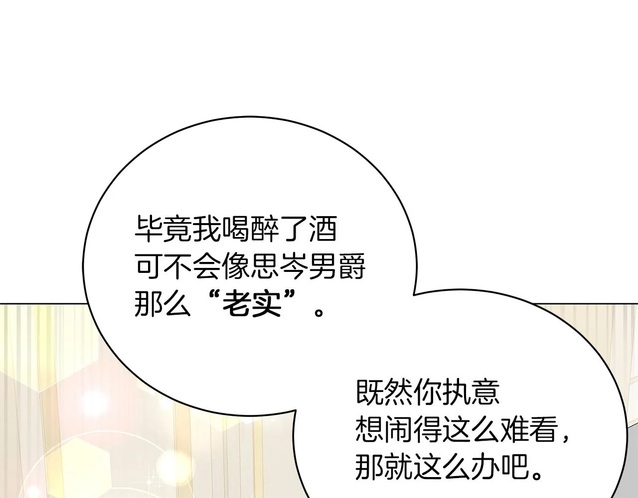 第53话 教训 第158页