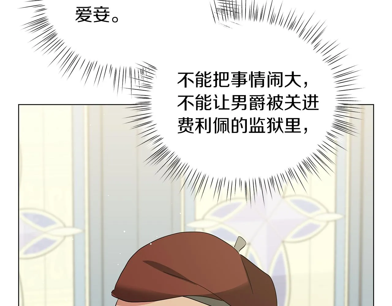第53话 教训 第164页
