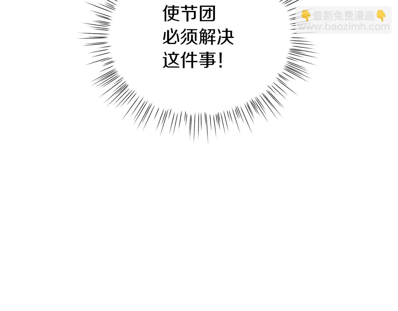 第53话 教训 第166页