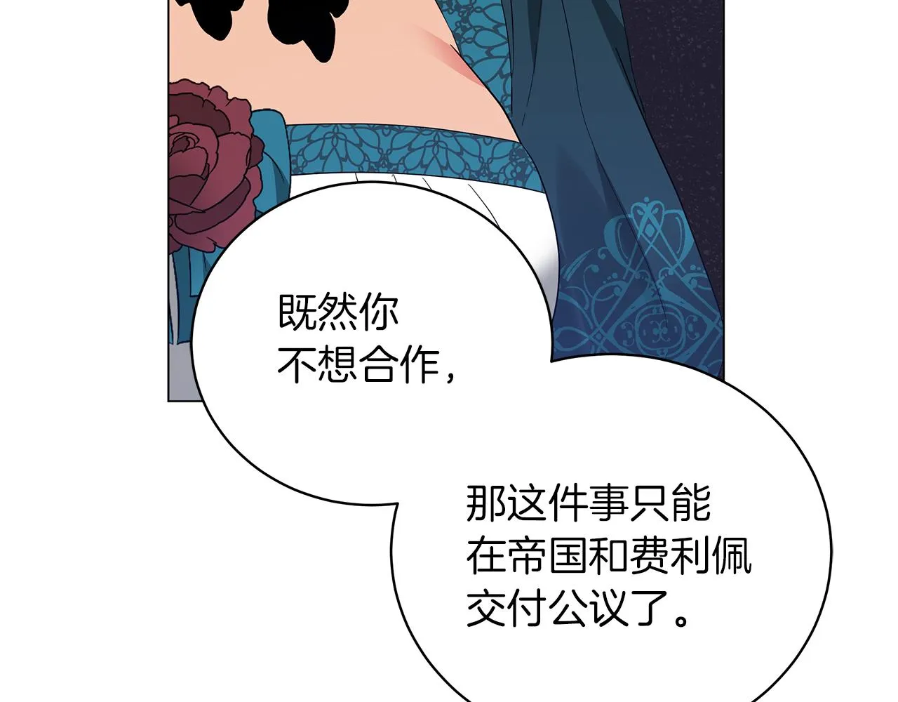 第53话 教训 第170页
