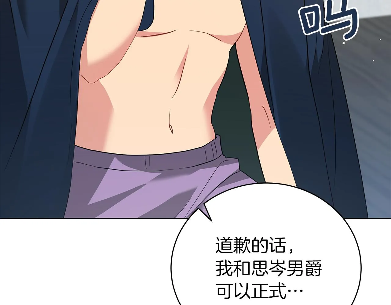 第53话 教训 第174页