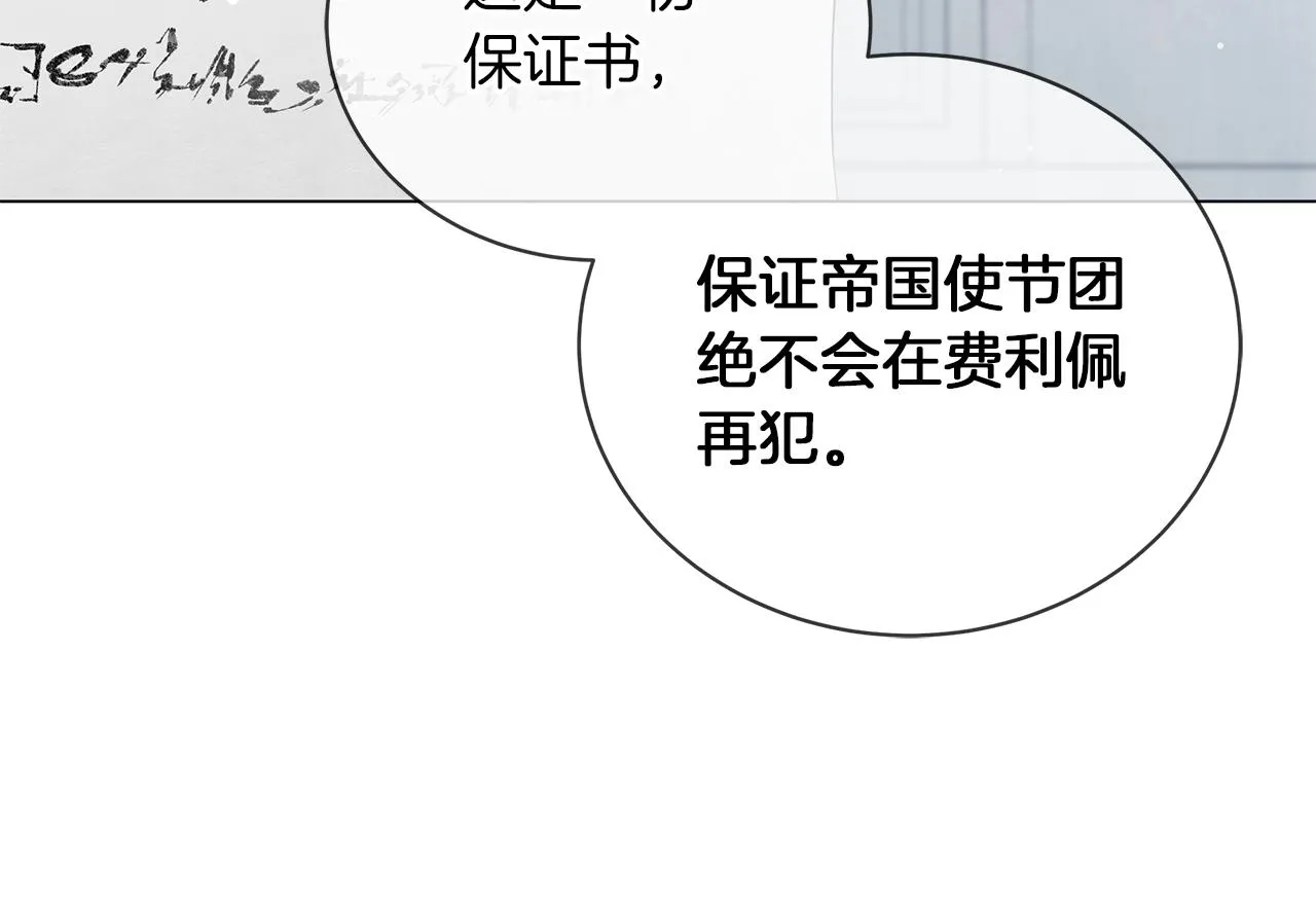 第53话 教训 第182页