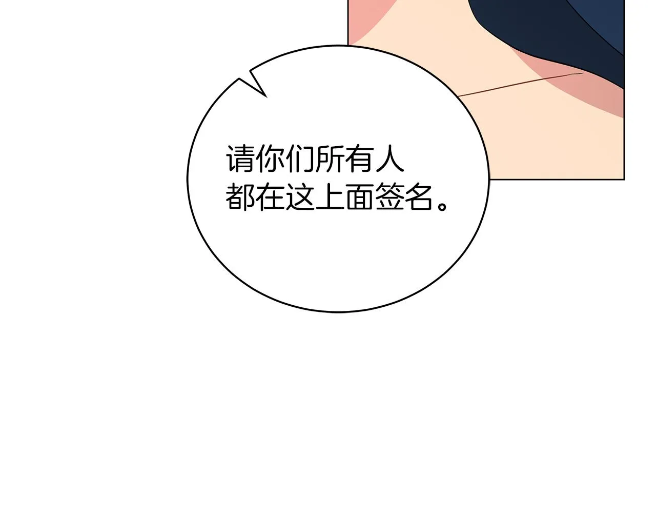 第53话 教训 第185页