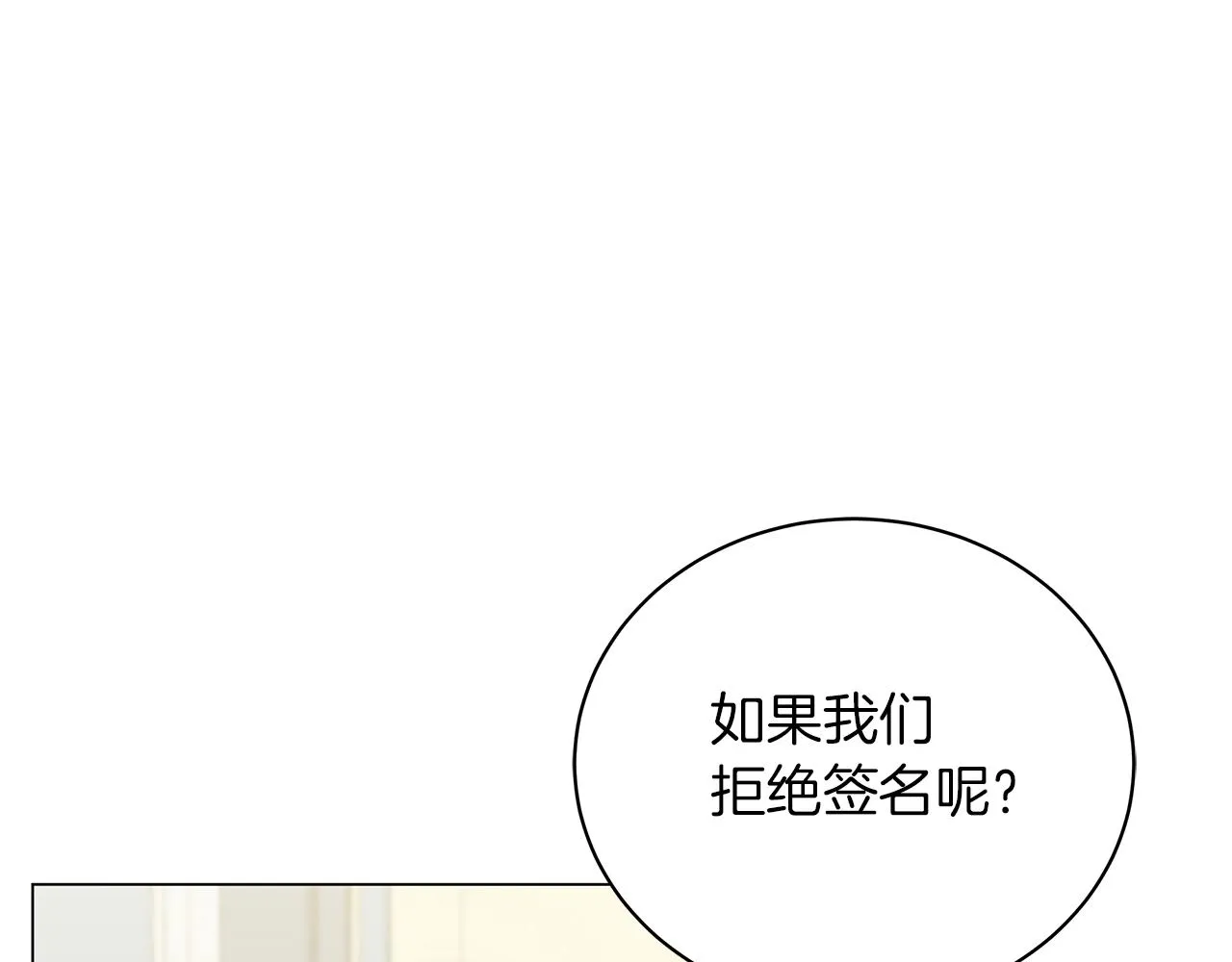第53话 教训 第186页