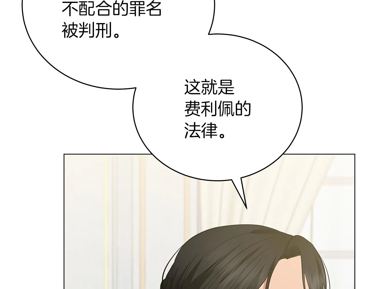 第53话 教训 第190页