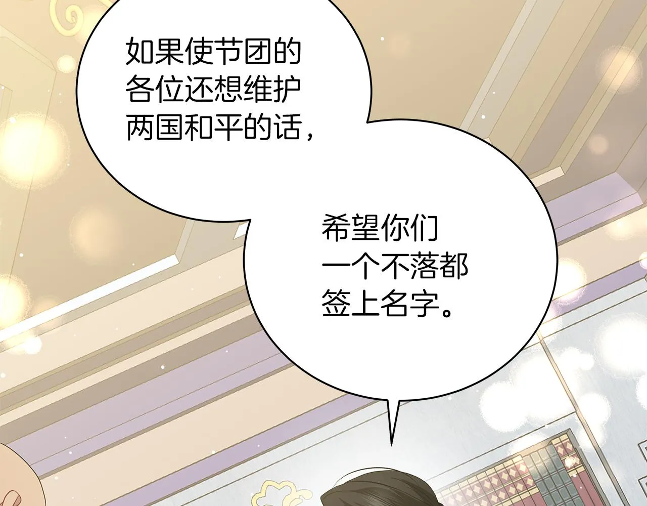 第53话 教训 第194页