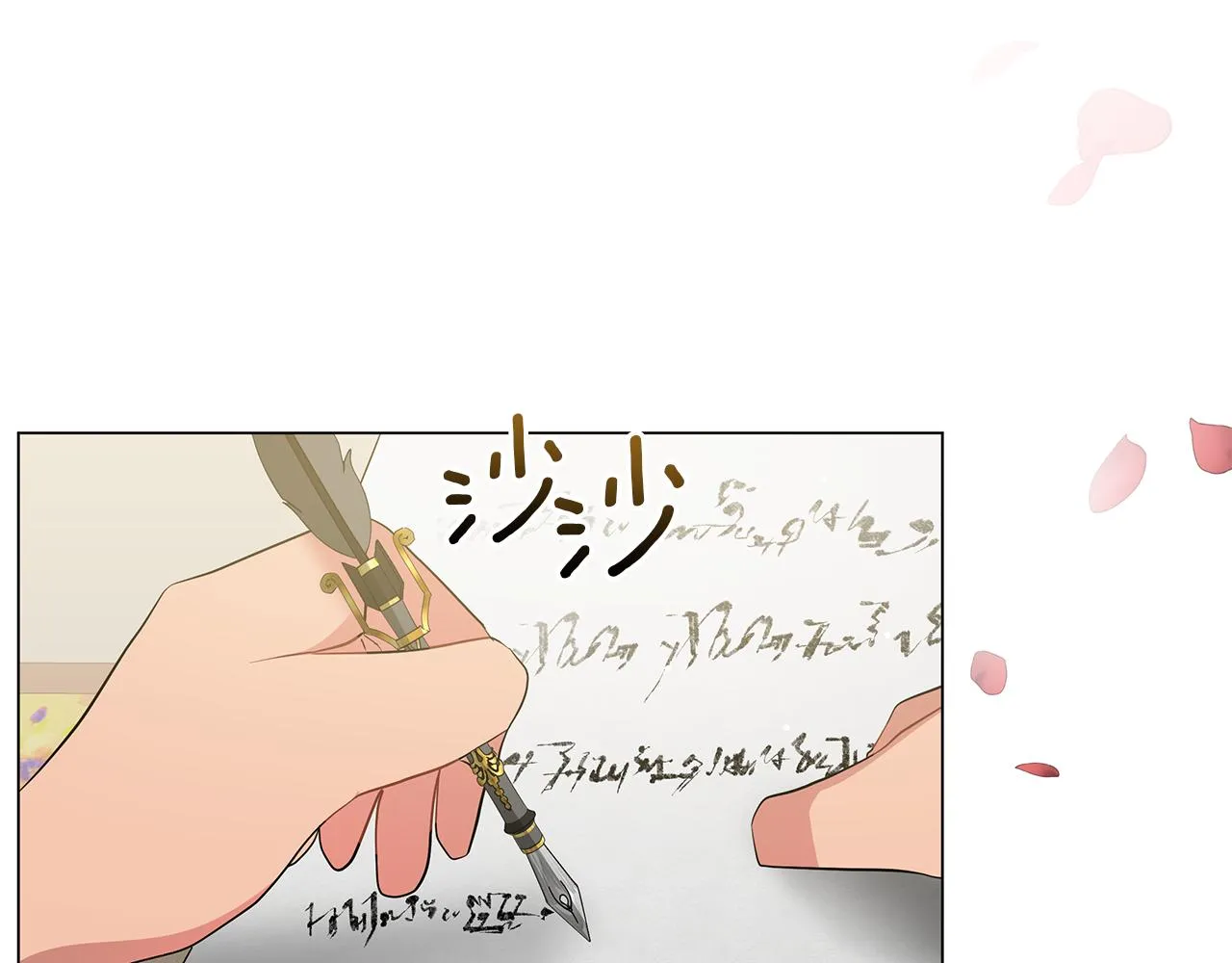第53话 教训 第207页