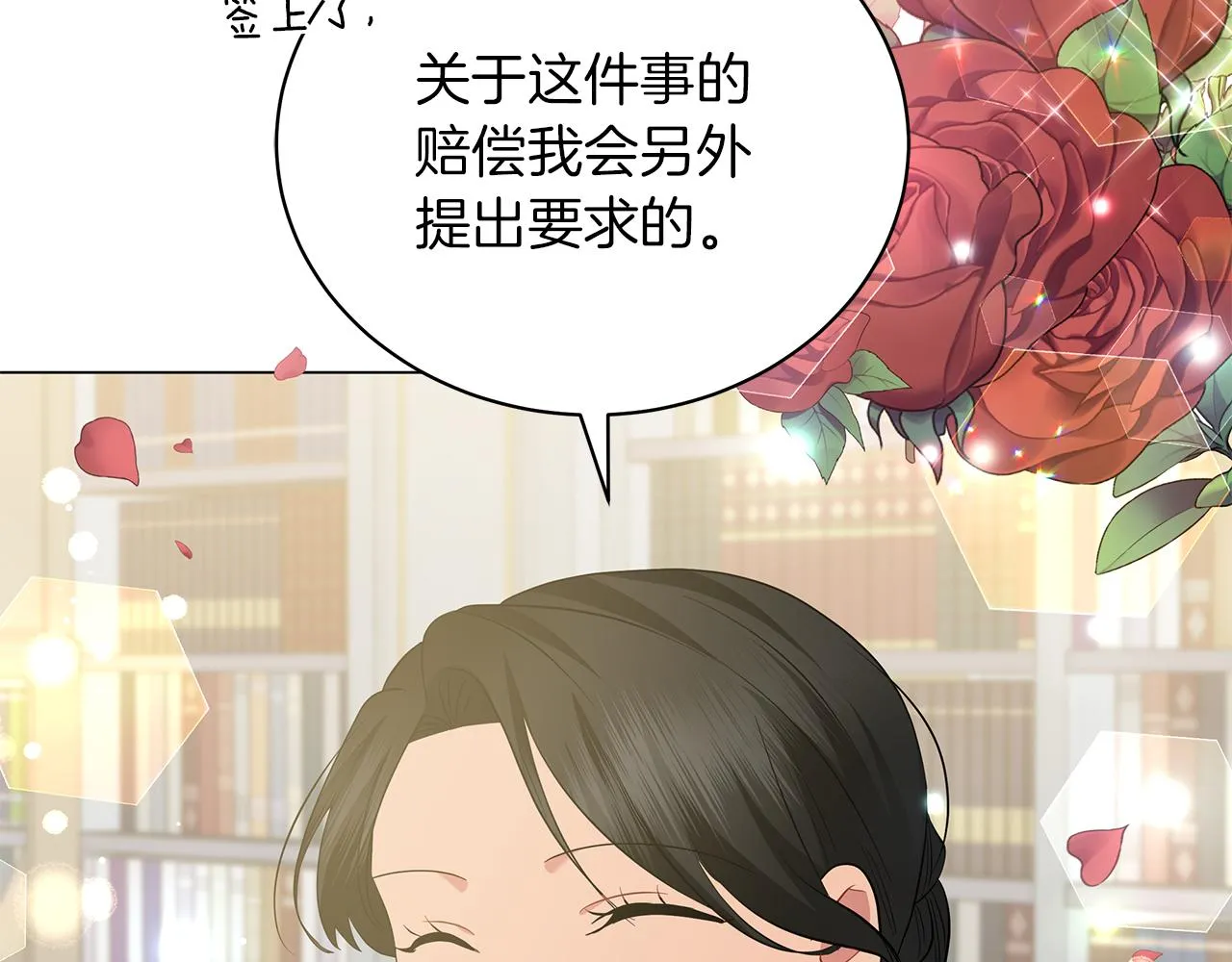 第53话 教训 第210页