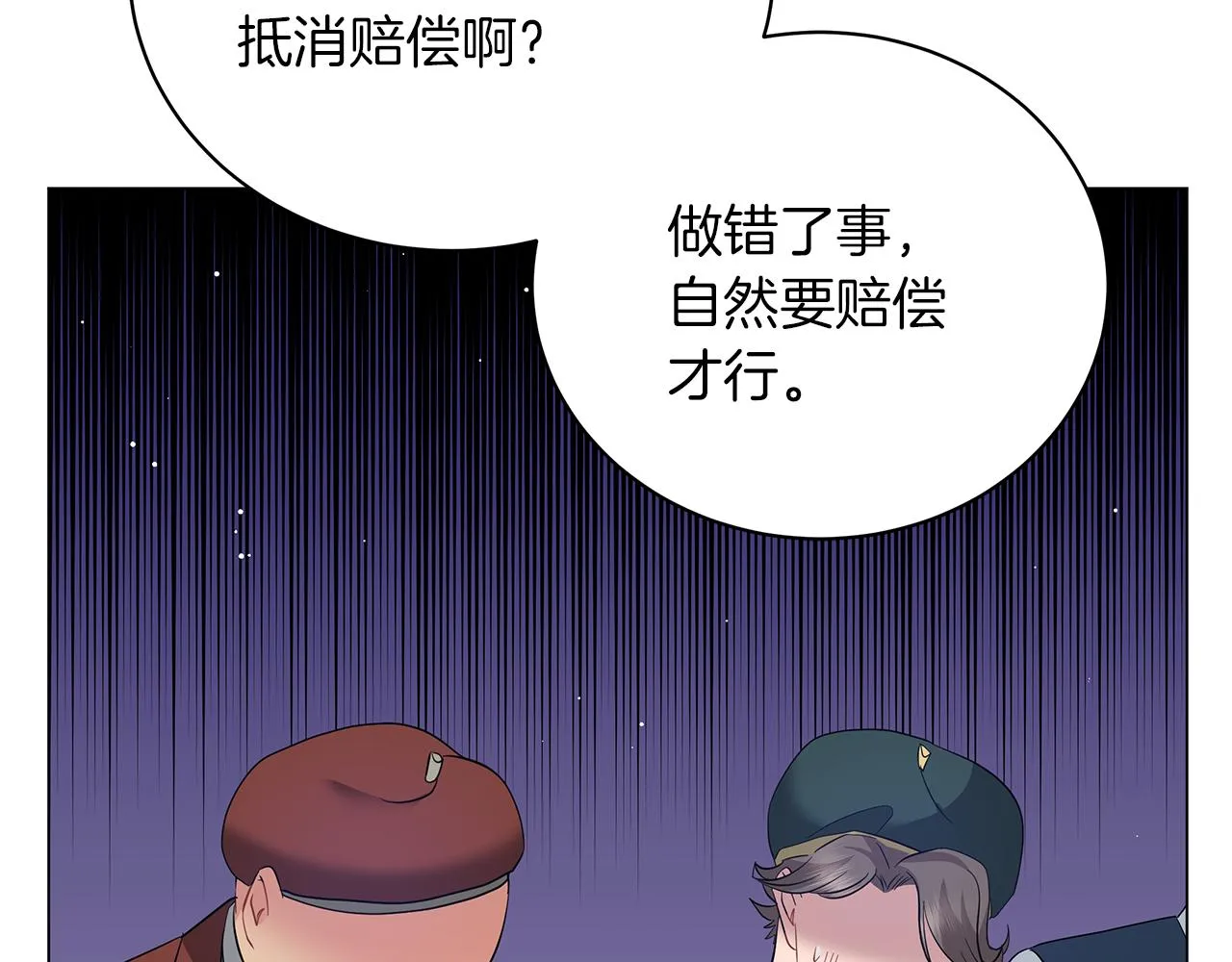 第53话 教训 第215页